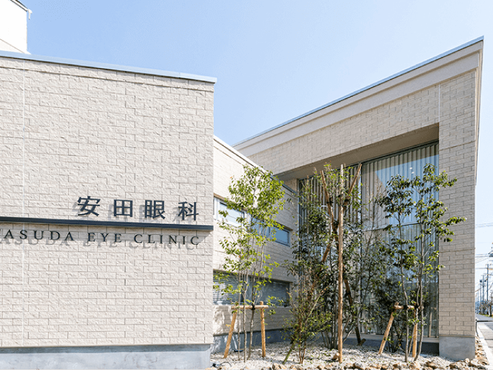 安田眼科の外観